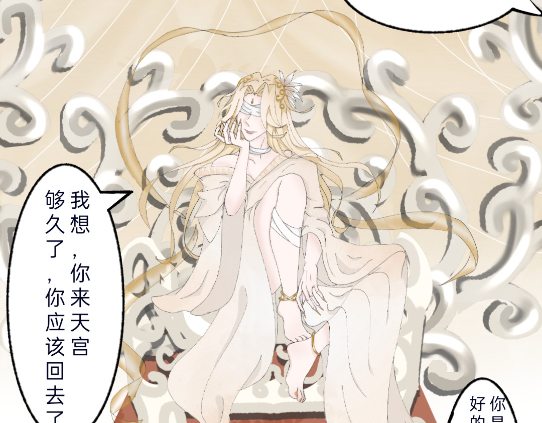 无月风 第一章 第18页