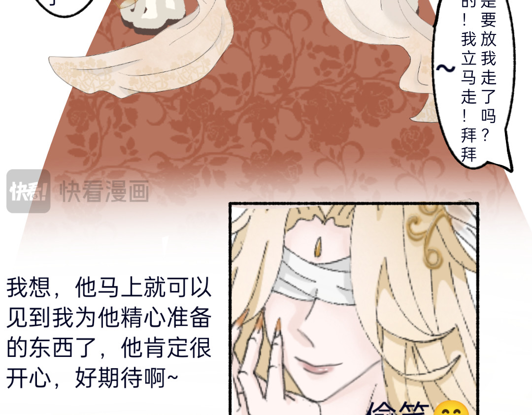 无月风 第一章 第19页