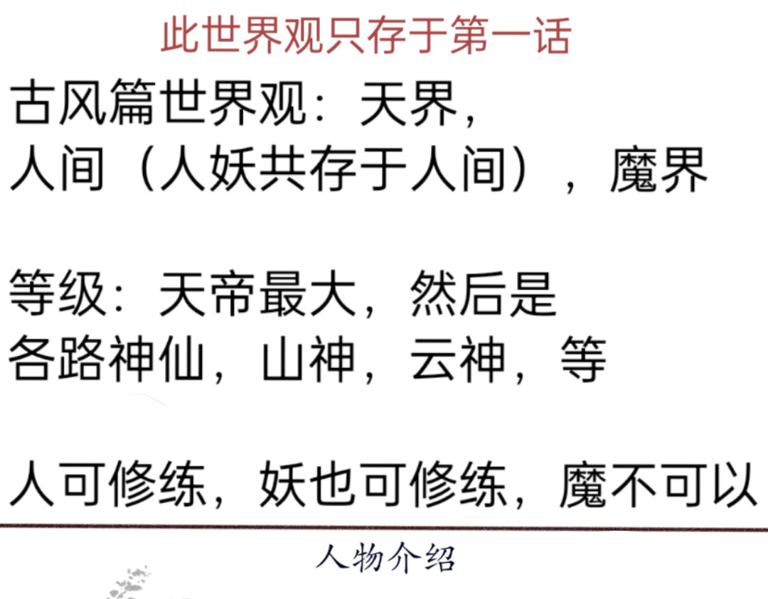无月风 第一章 第21页