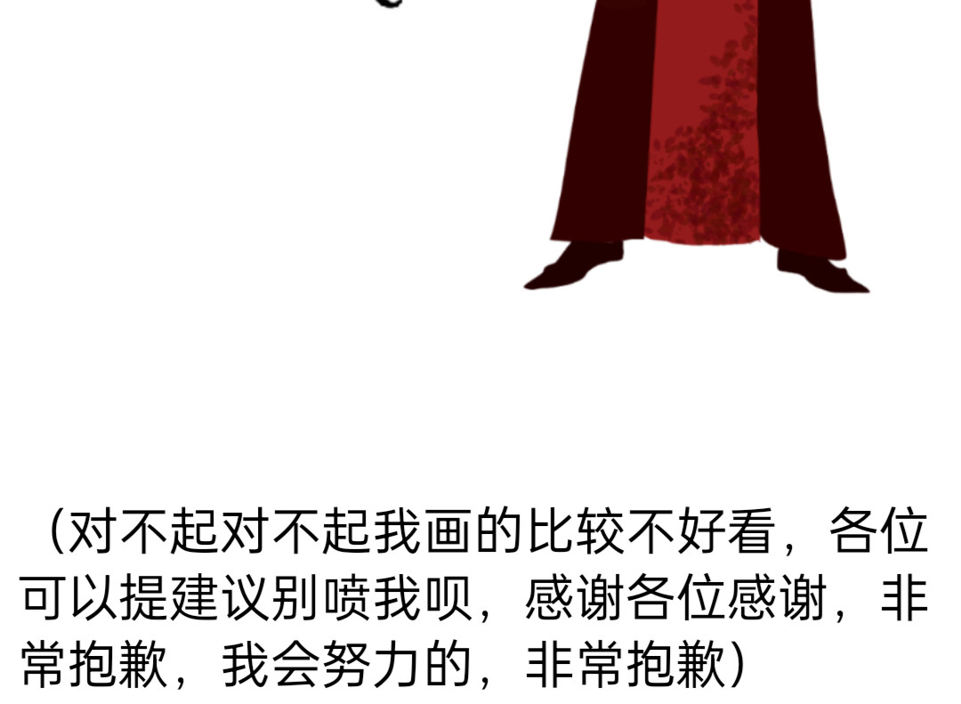 无月风 第一章 第24页