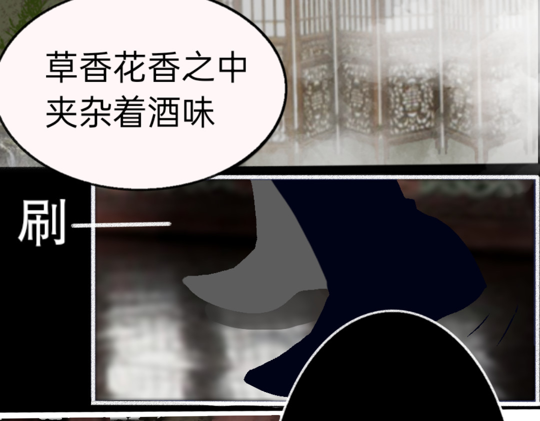 无月风 第4页