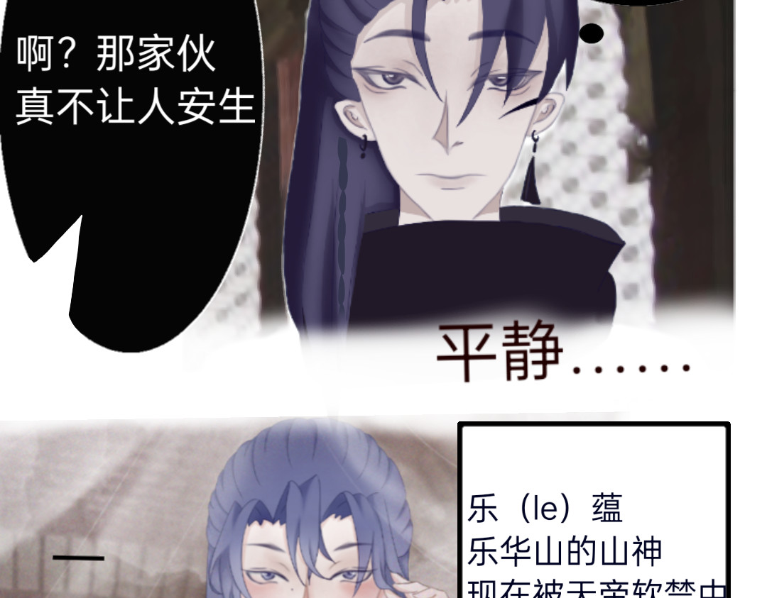无月风 第6页