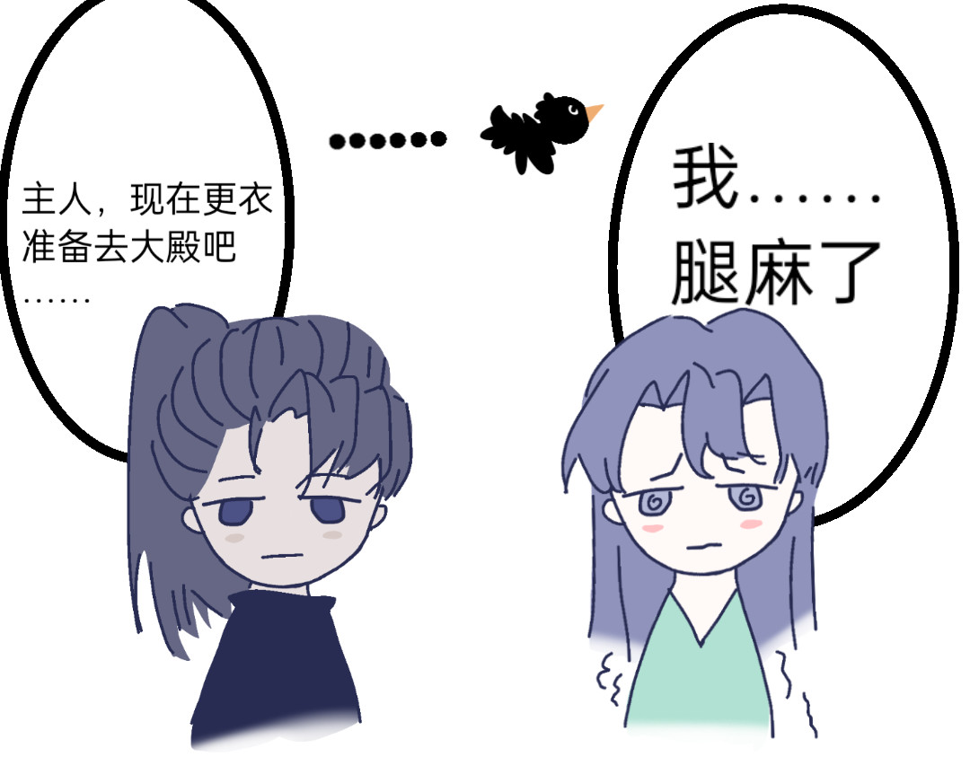 无月风 第一章 第9页