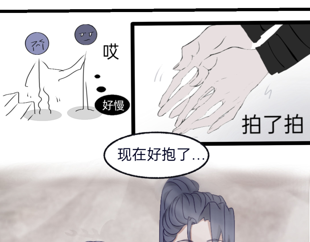 无月风 第一章 第10页