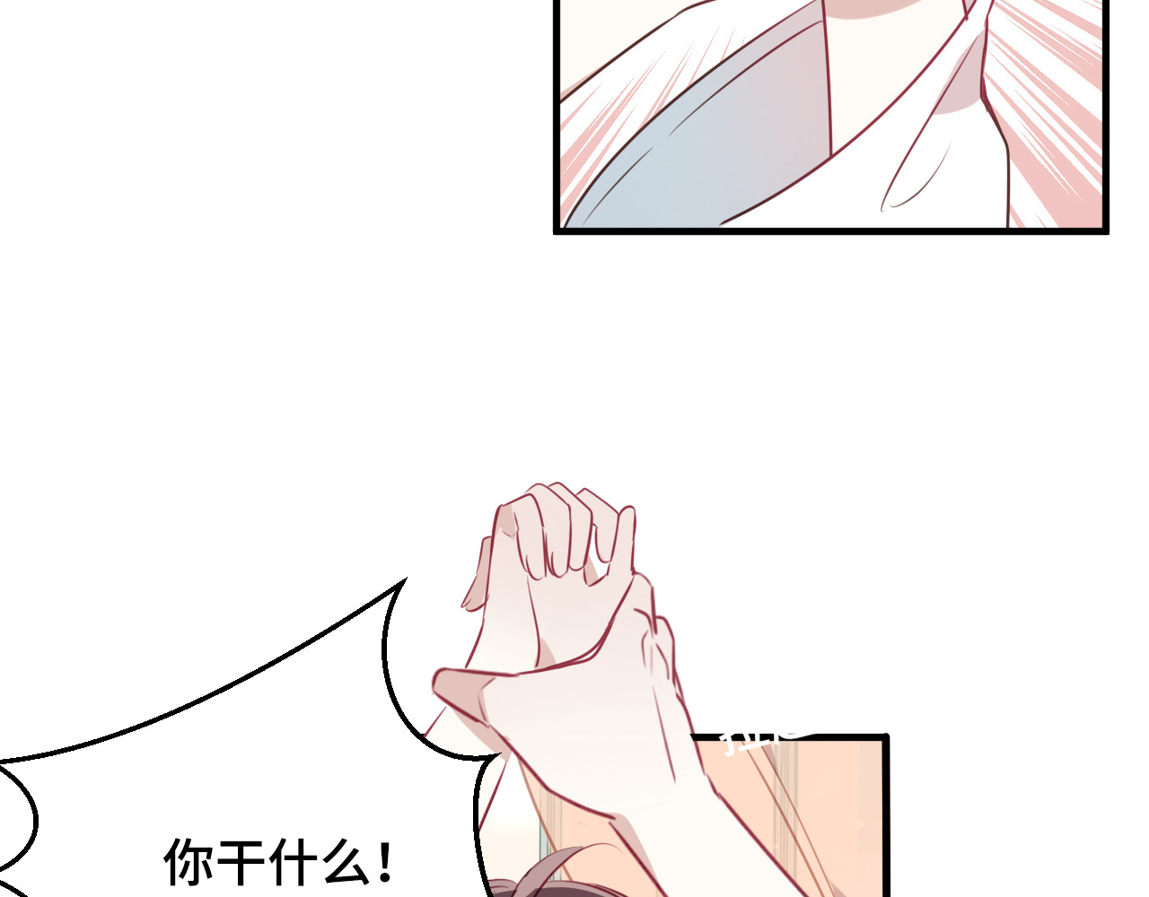 吾凰在上 第1话 放过我吧，太子殿下！ 第78页