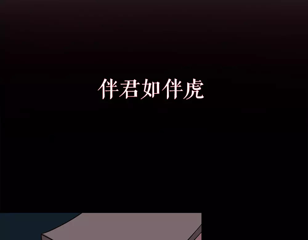 吾凰在上 第4页