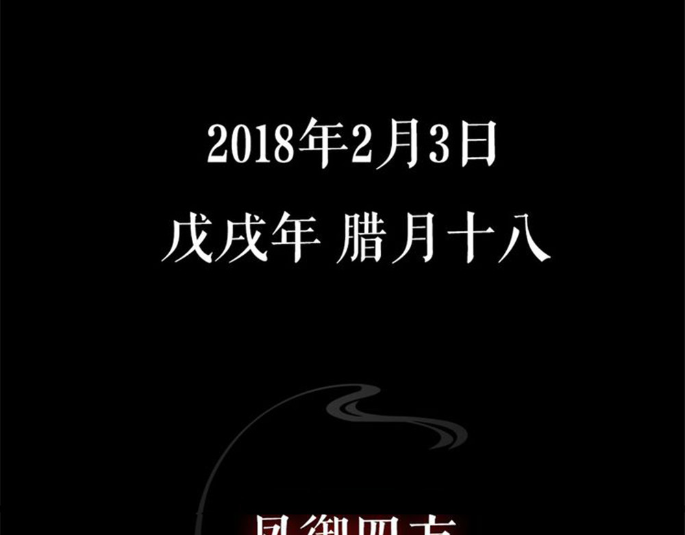 吾凰在上 序章 凤御四方，吾凰在上 第46页