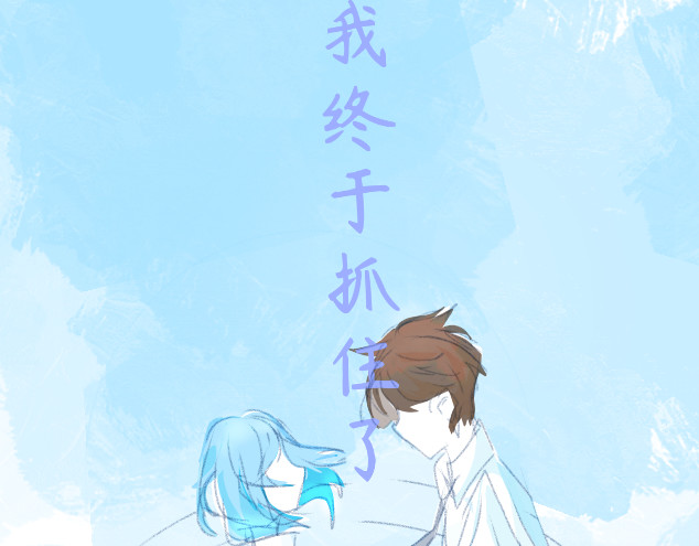 夏至未落 七岁 第20页