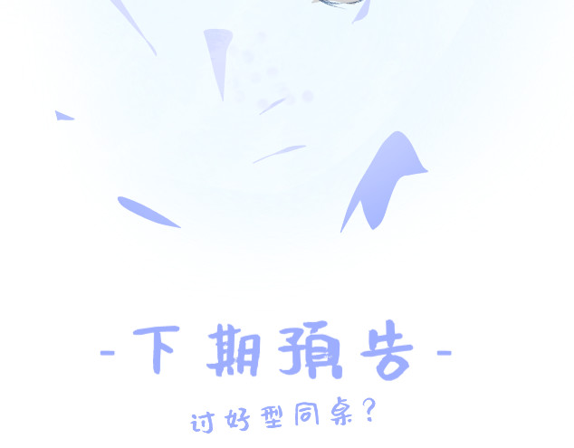 夏至未落 七岁 第24页