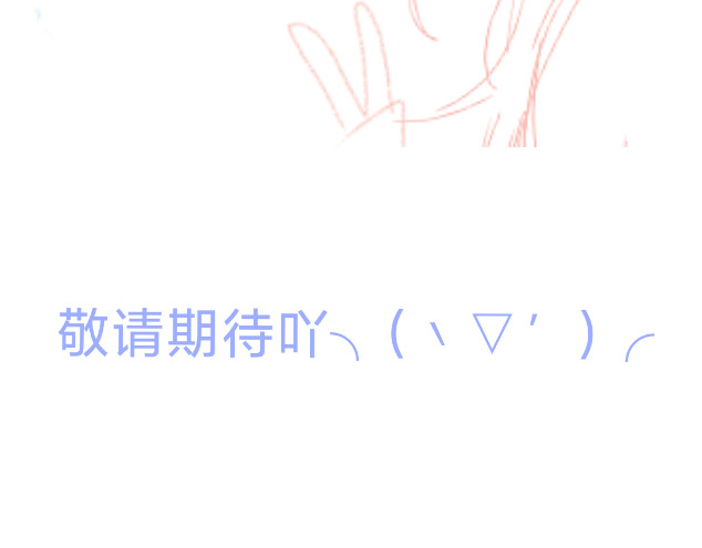 夏至未落 七岁 第26页