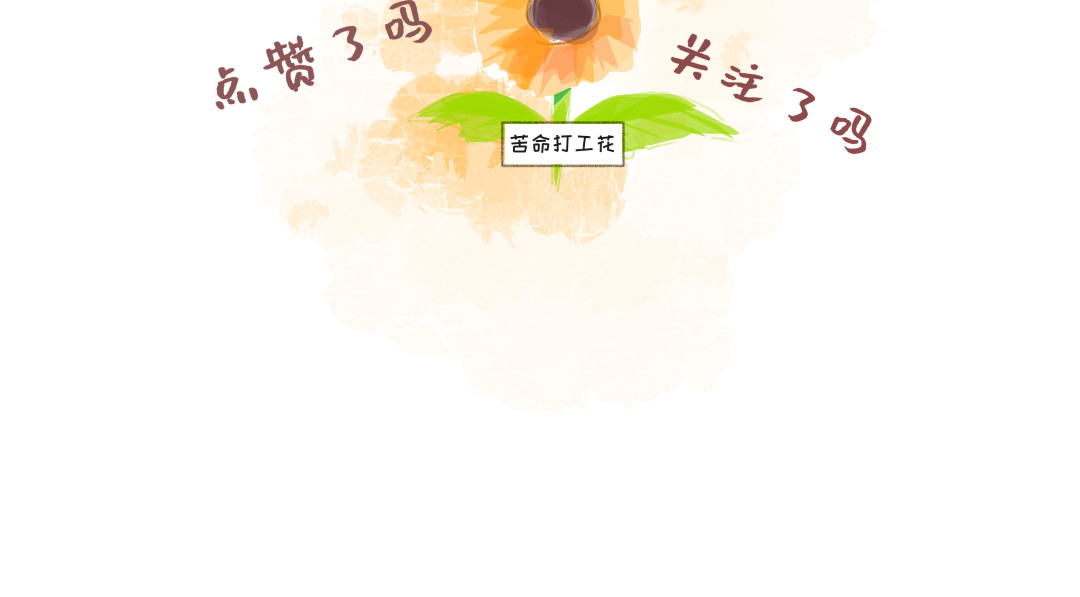 夏至未落 七岁 第29页