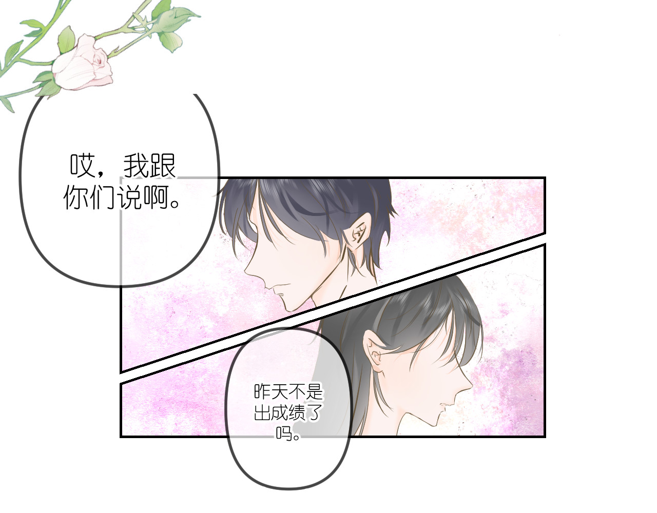 目成心许 第3页