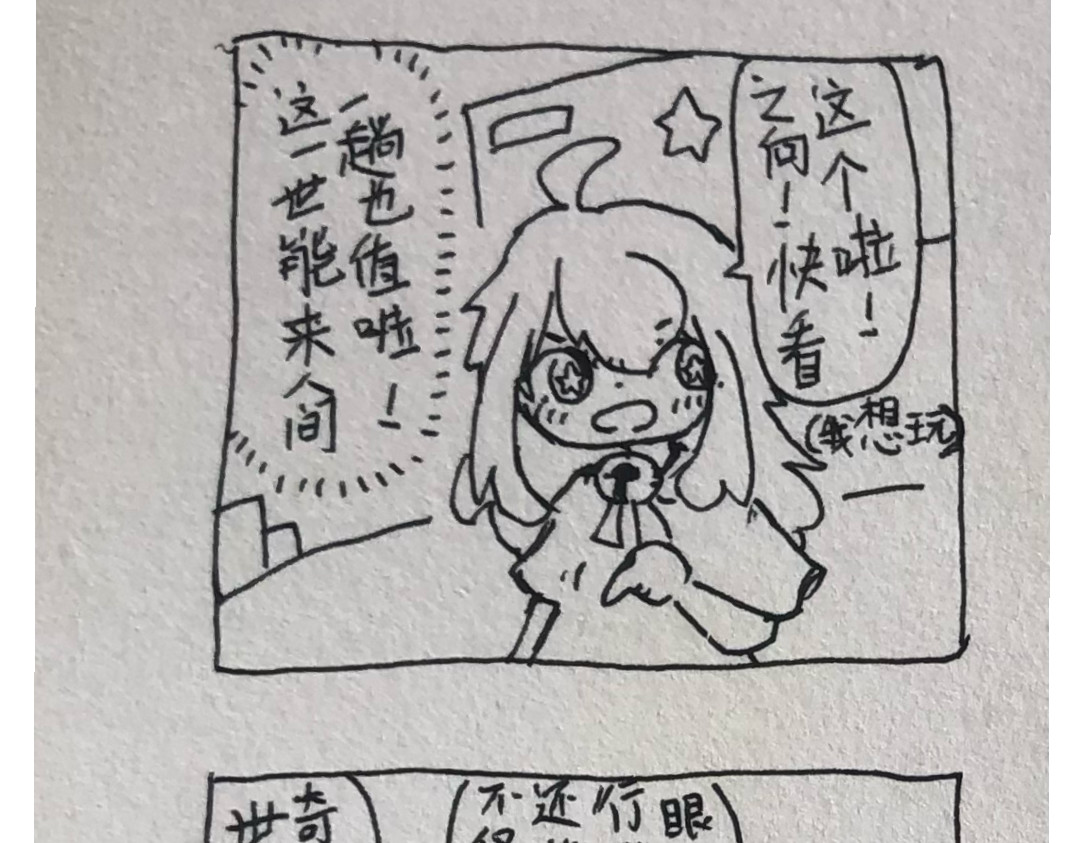 处处行善 第2页