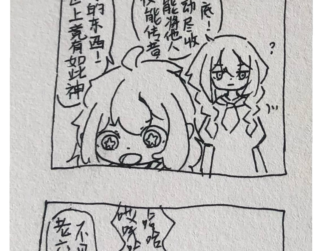 处处行善 第3页