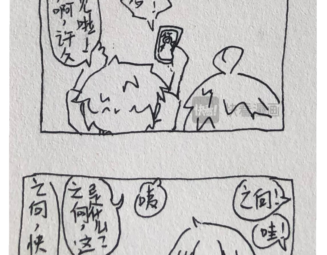 处处行善 第4页