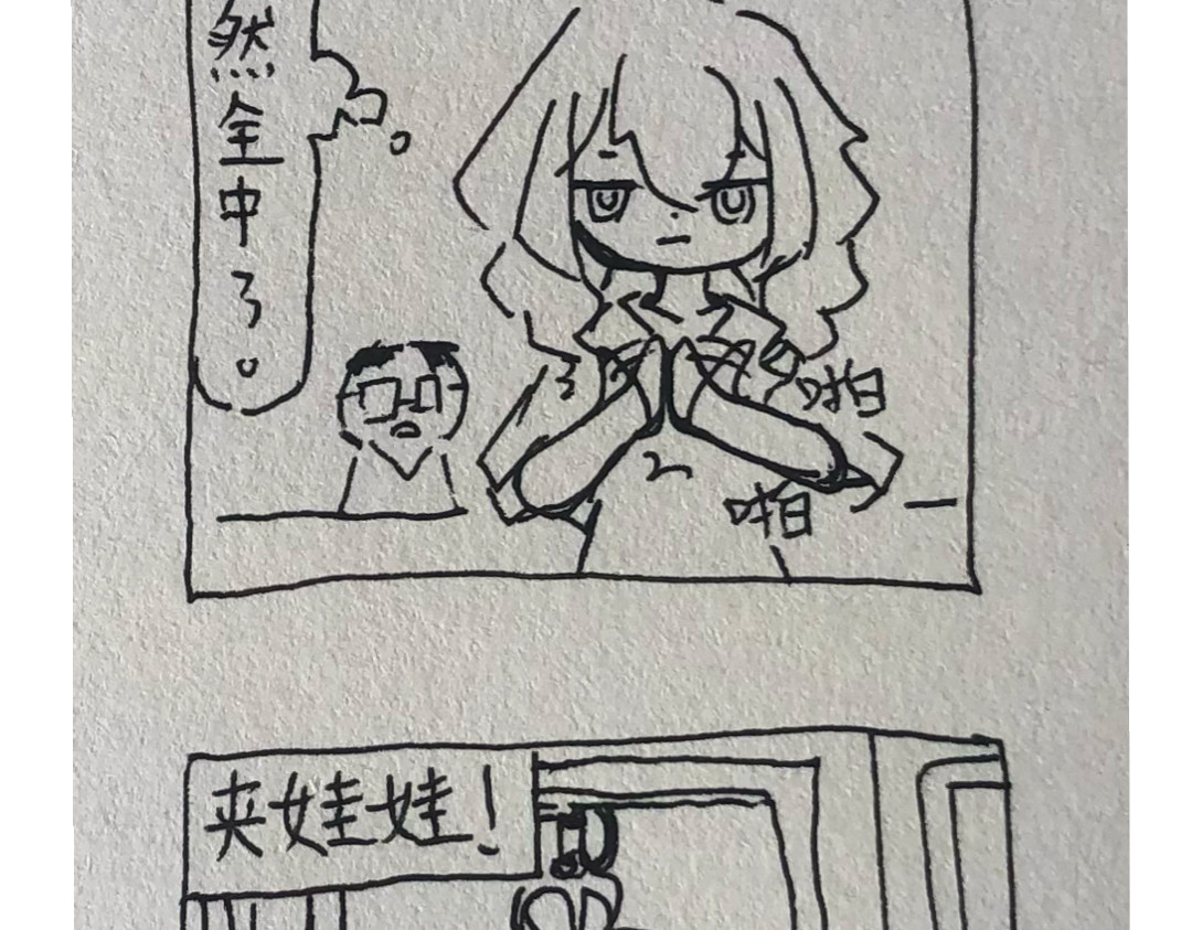 处处行善 第8页