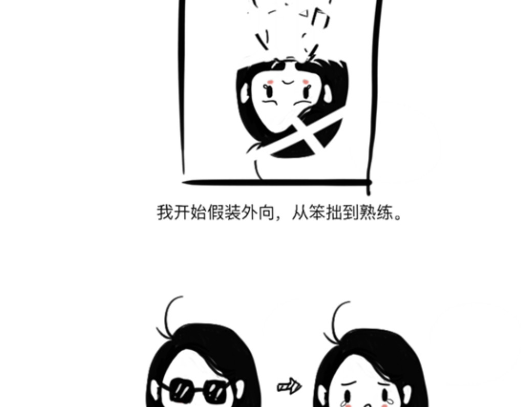 日常小记 简述童年阴影 第9页