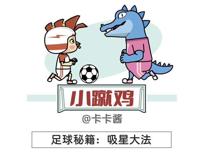 小蹴鸡 第1页