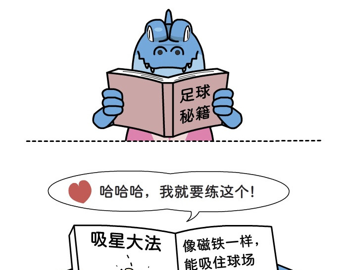 小蹴鸡 第2页