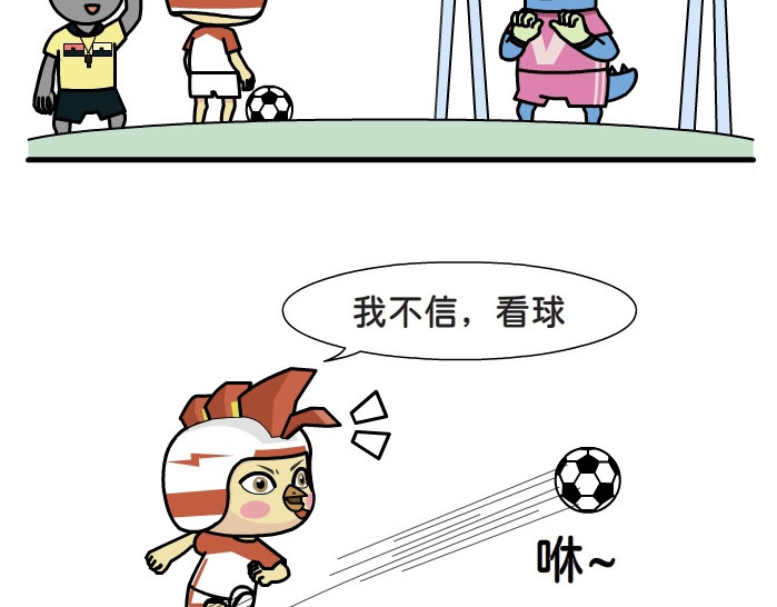 小蹴鸡 第4页
