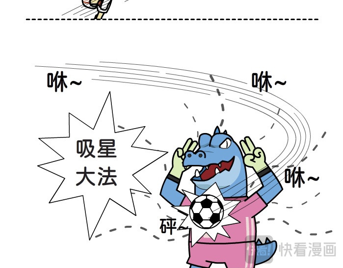 小蹴鸡 第5页