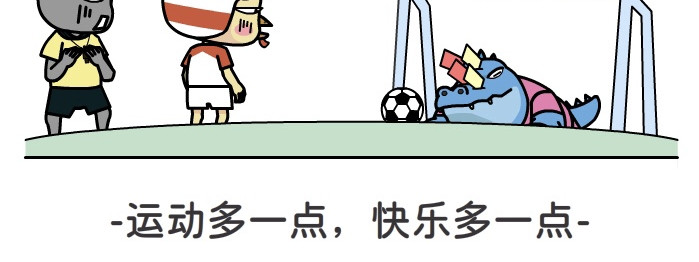 小蹴鸡 第8页