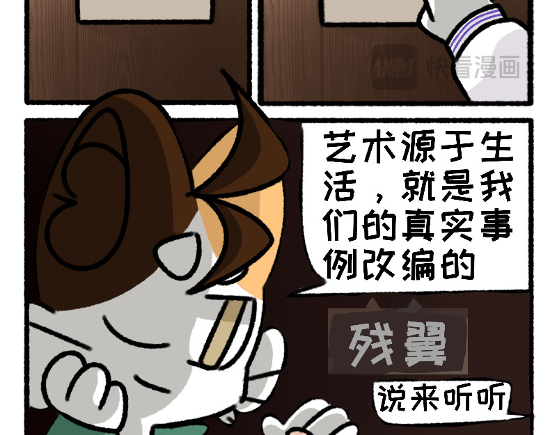 六猫行 第4页