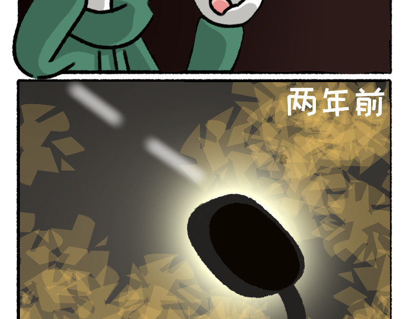 六猫行 第5页