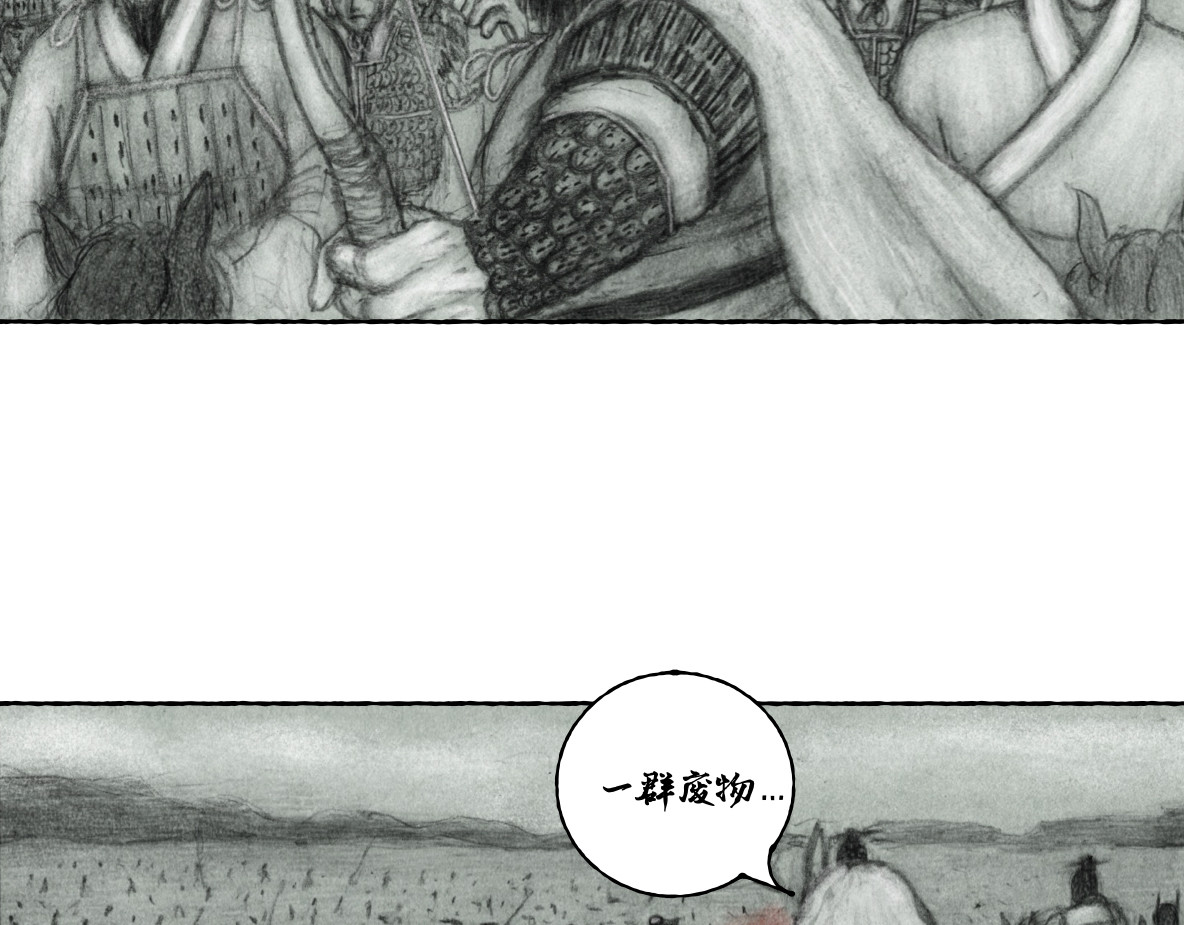 龙驹 皇者（中） 第118页