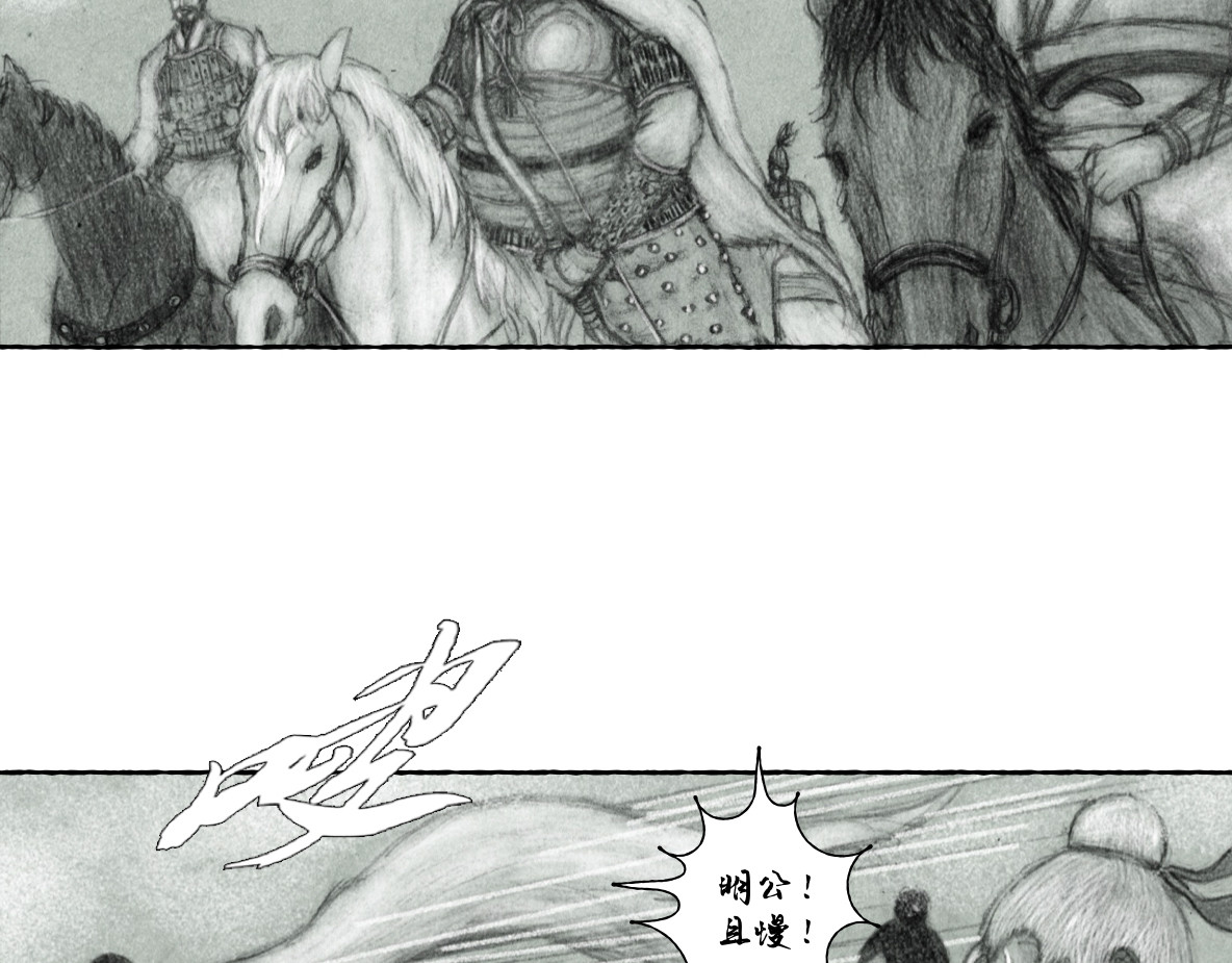 龙驹 皇者（中） 第120页