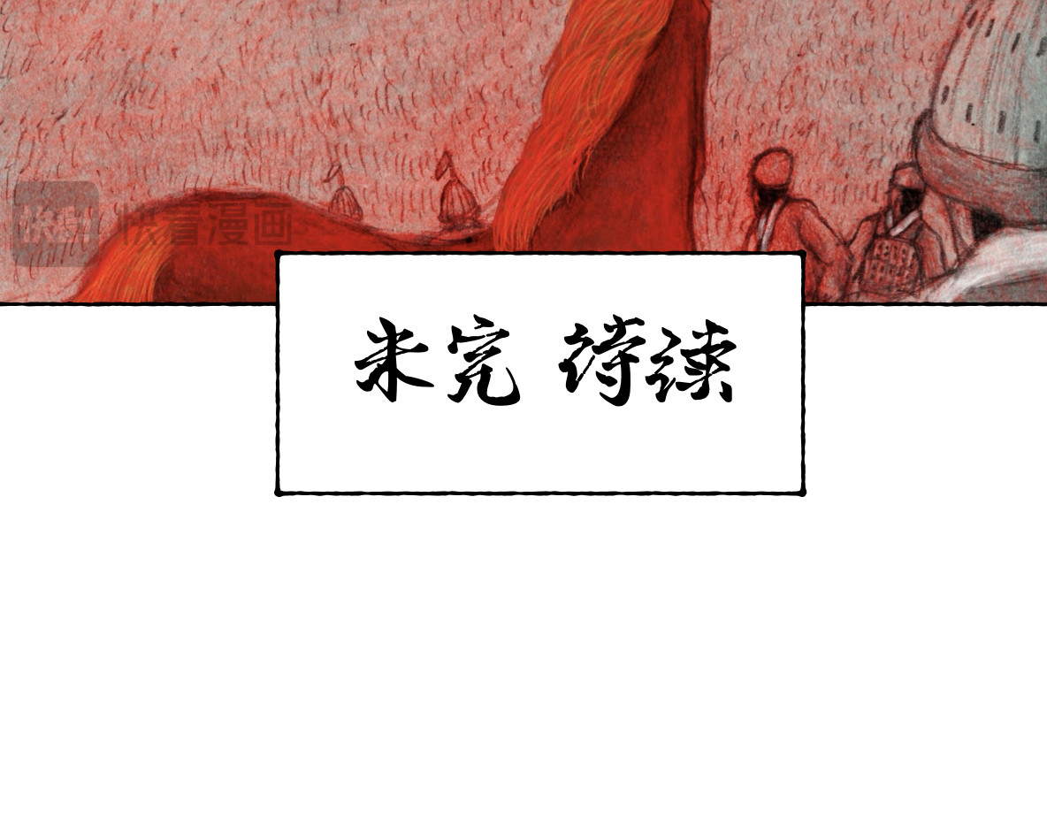龙驹 皇者（中） 第123页