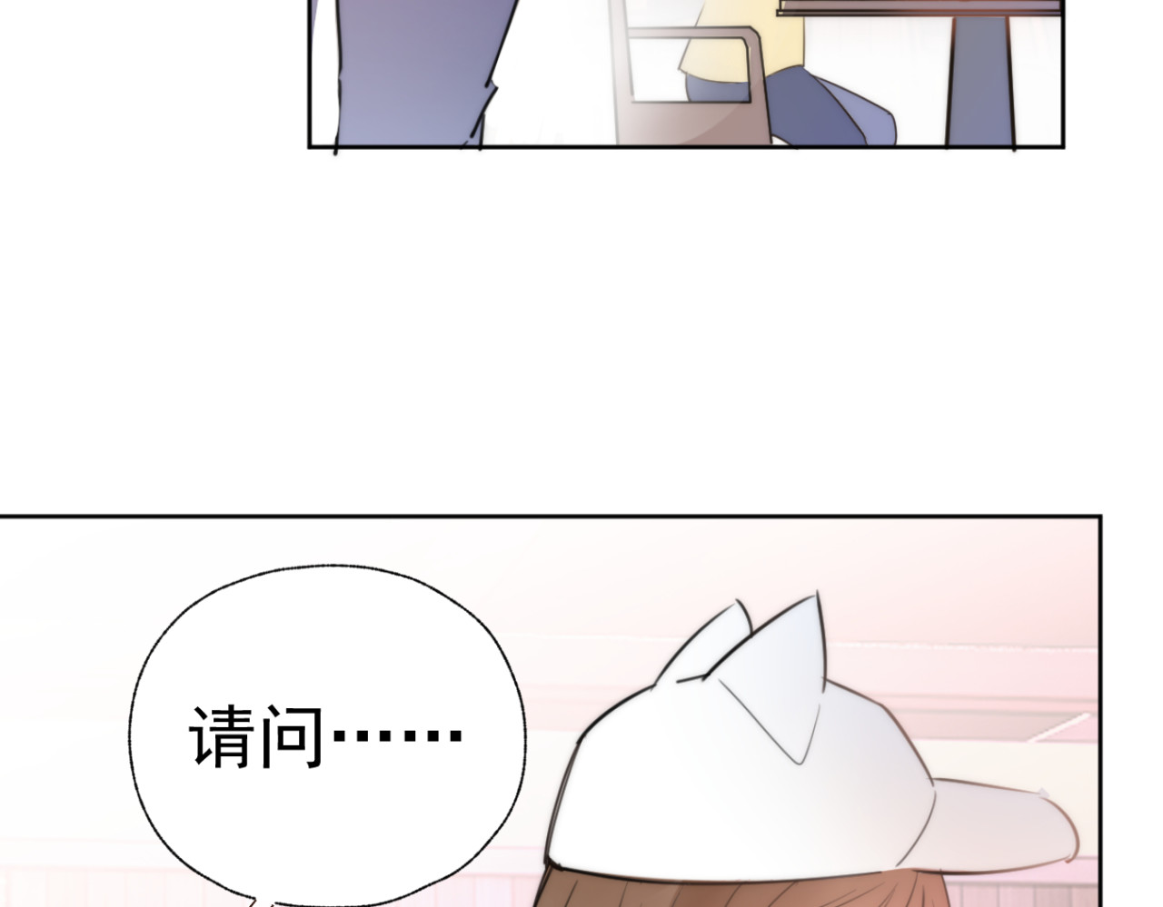 fox girl 第2话 靠近 第12页