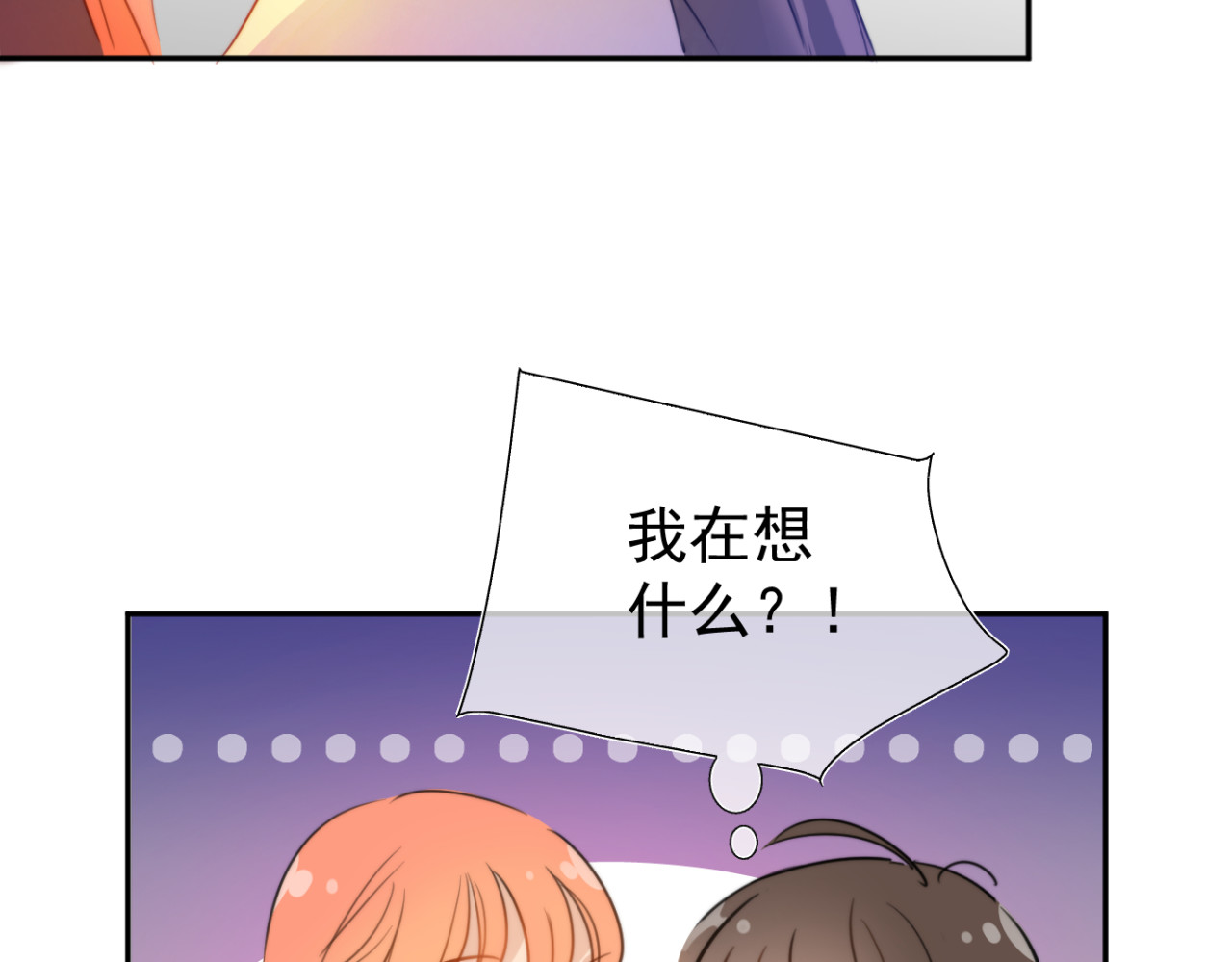 fox girl 第2话 靠近 第63页