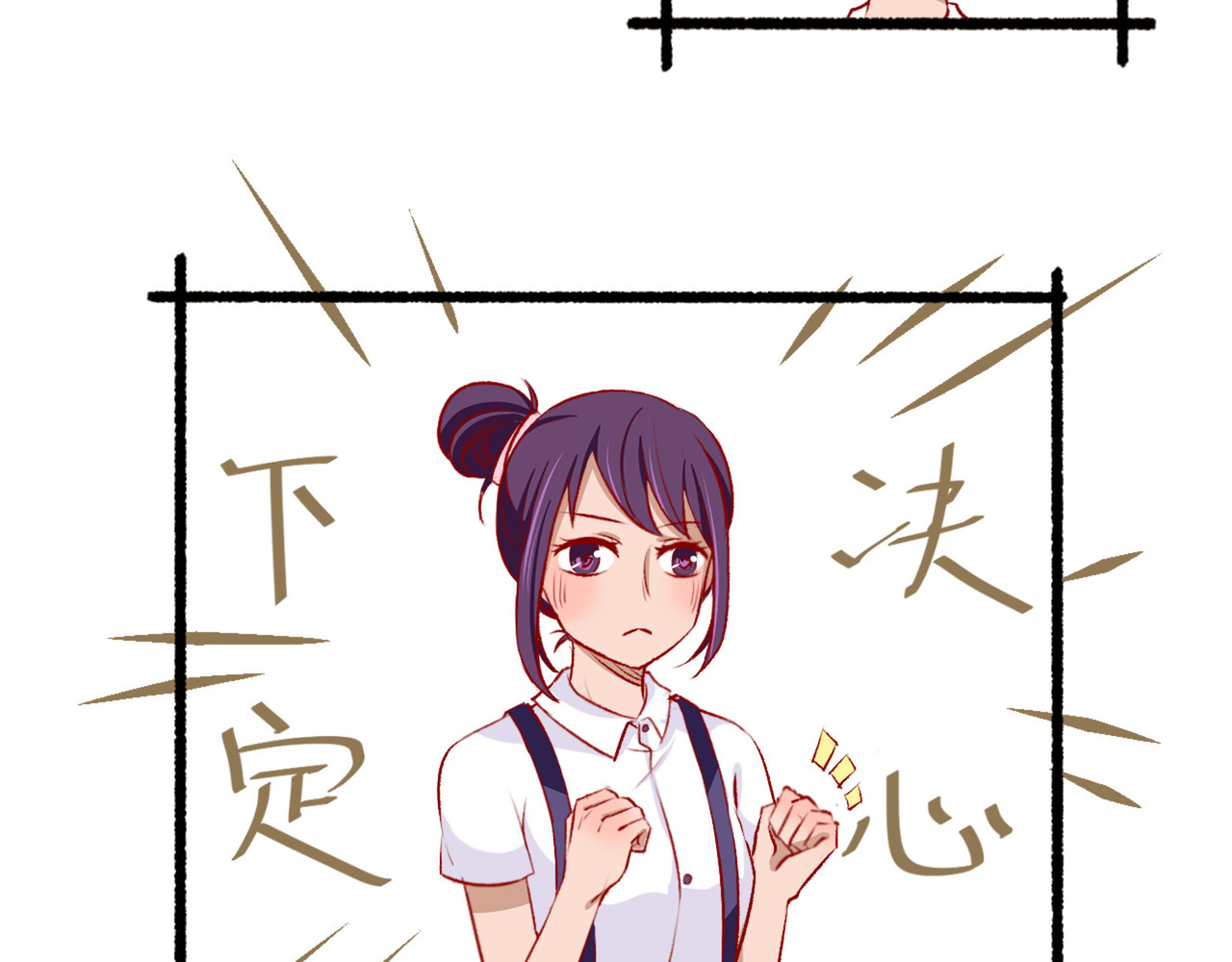 月下红娘 所谓计划 第16页