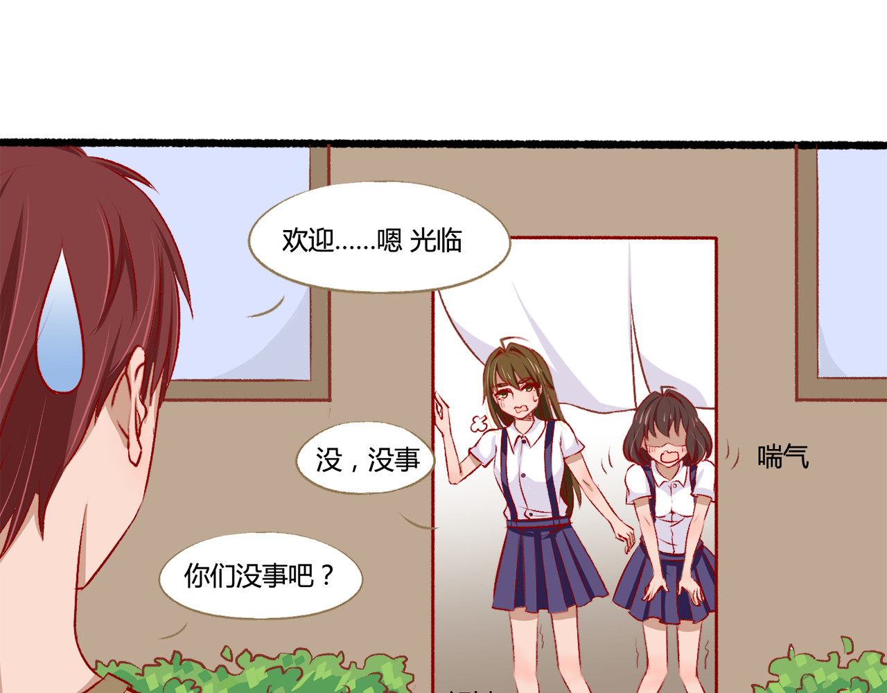 月下红娘 所谓计划 第36页