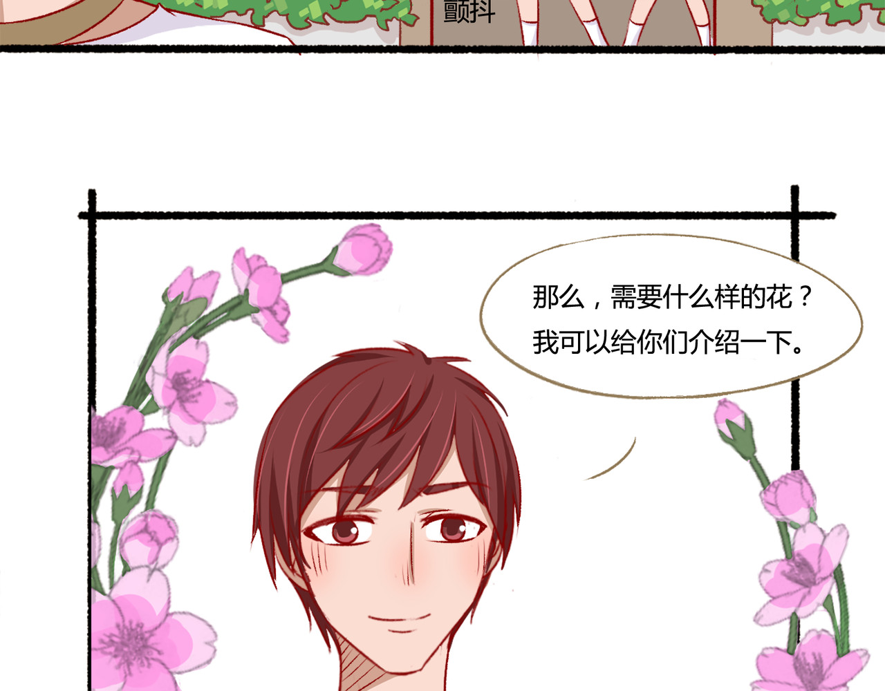月下红娘 所谓计划 第37页