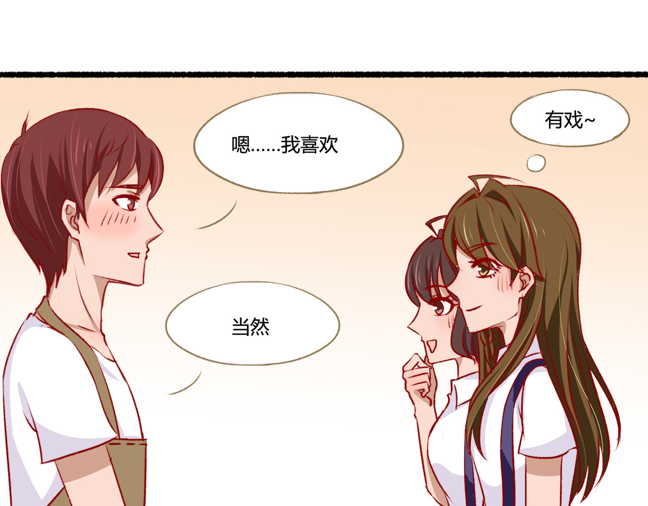 月下红娘 所谓计划 第42页