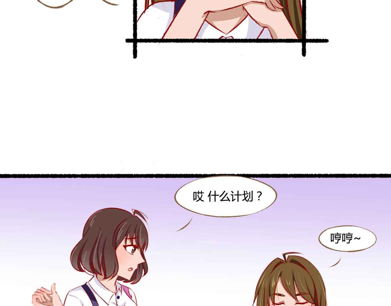 月下红娘 所谓计划 第7页