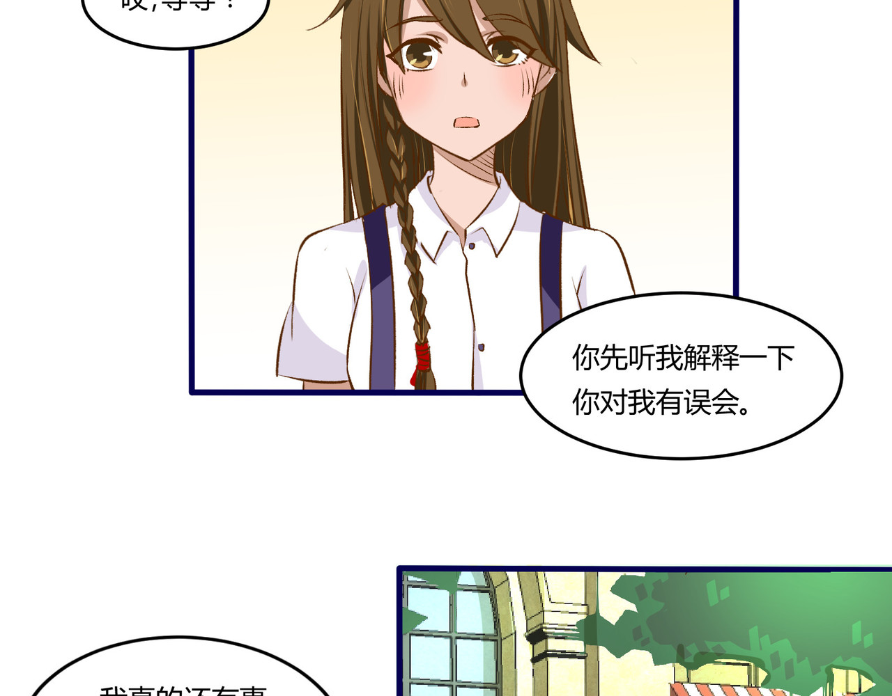 月下红娘 澄清 第11页