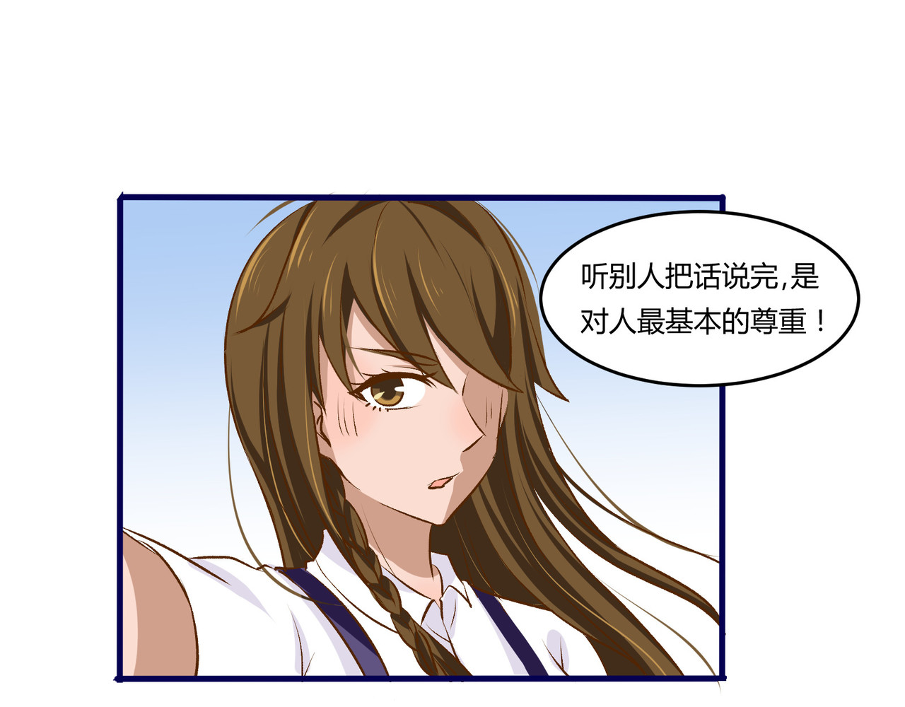 月下红娘 澄清 第16页