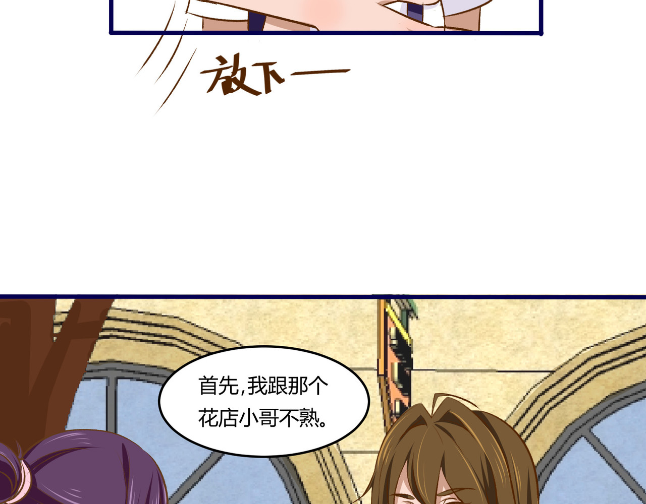 月下红娘 澄清 第18页