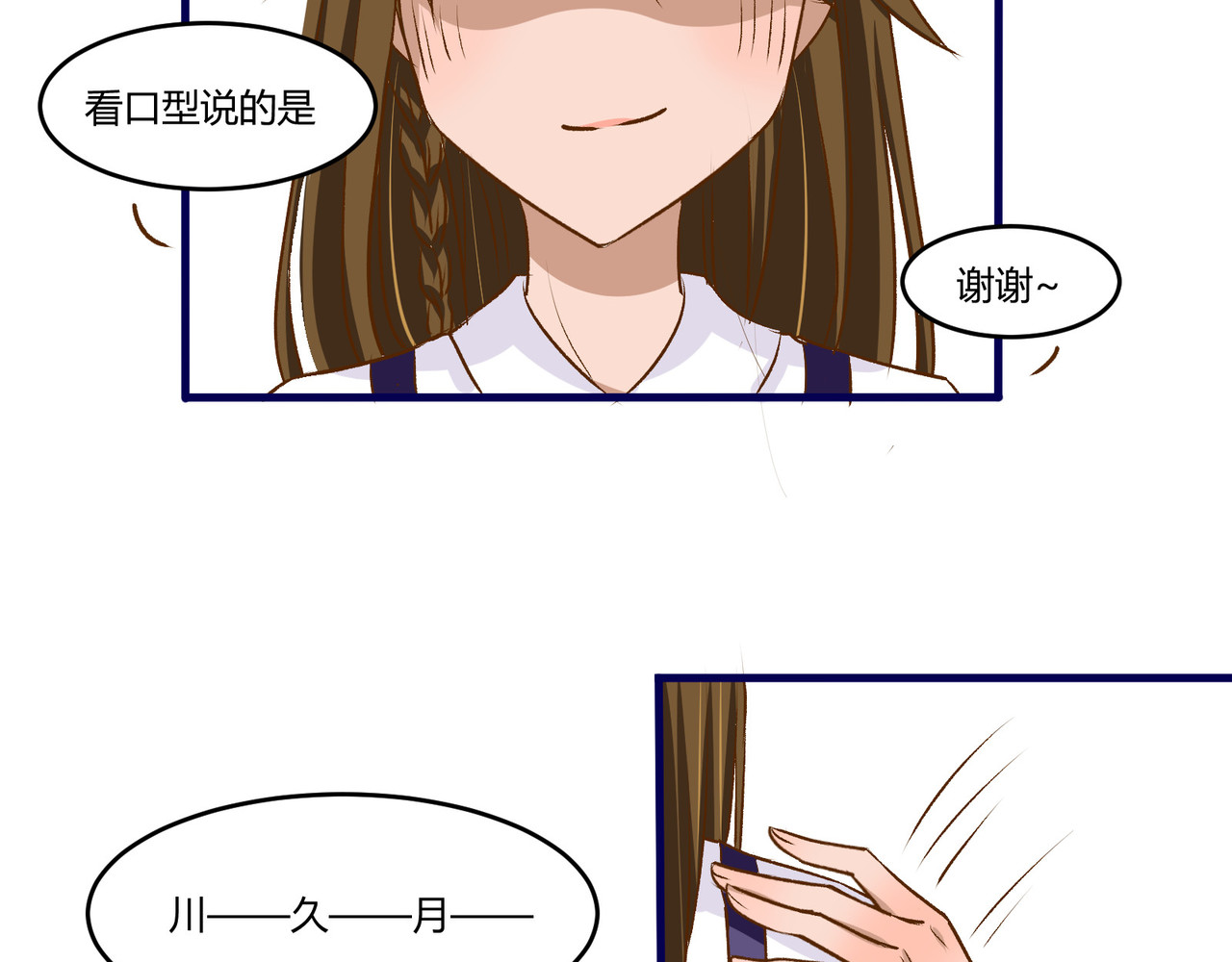 月下红娘 澄清 第29页