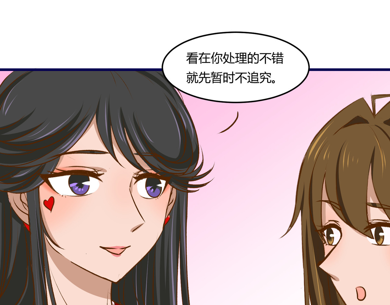 月下红娘 澄清 第32页
