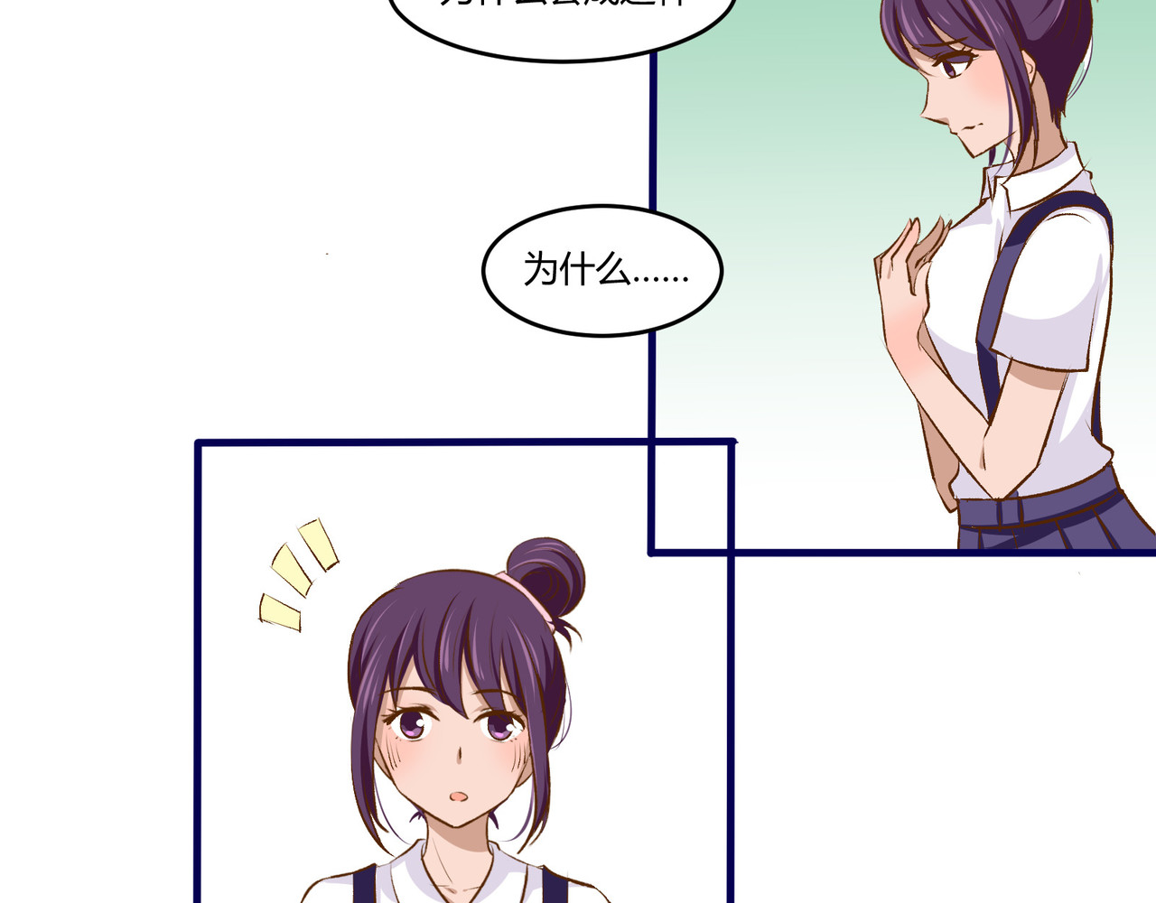 月下红娘 澄清 第6页