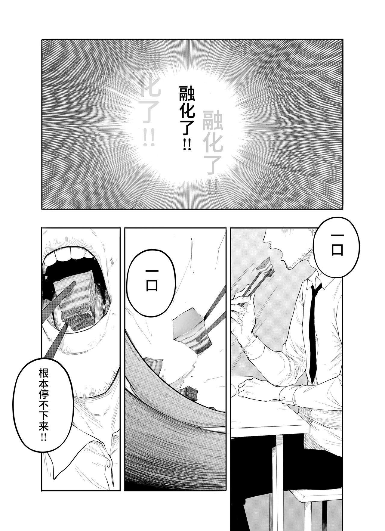 红烧肉 第2页