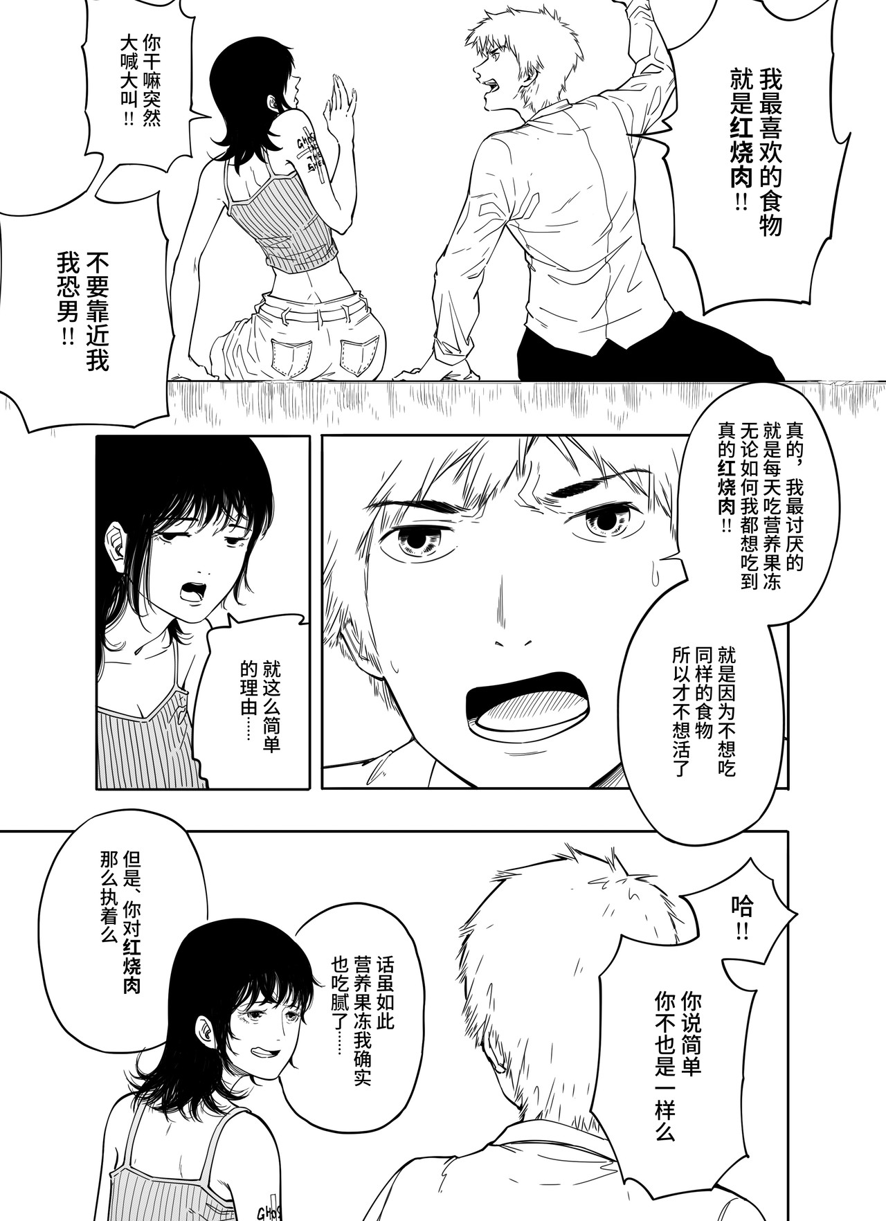 红烧肉 红烧肉 第16页
