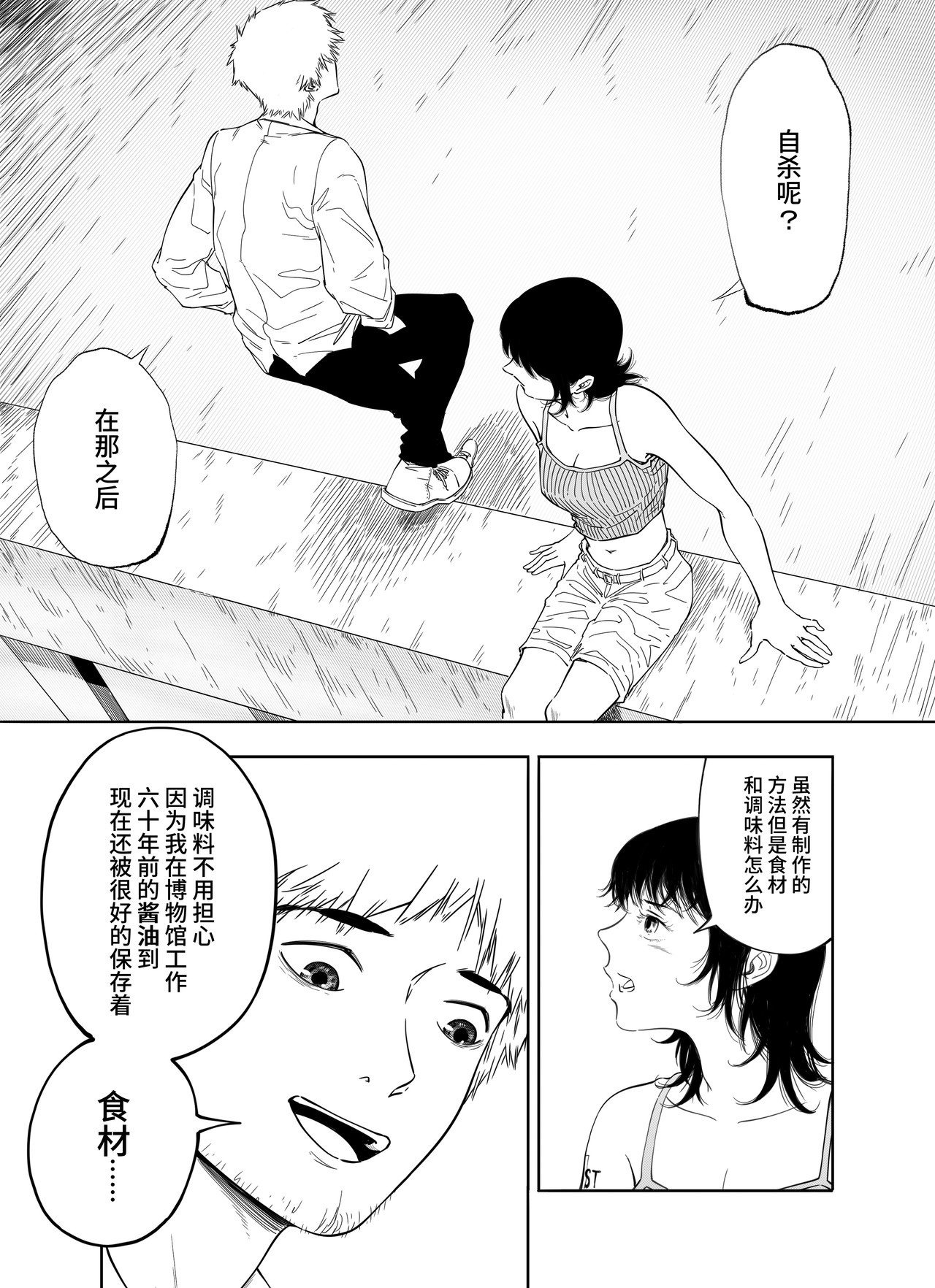 红烧肉 红烧肉 第20页