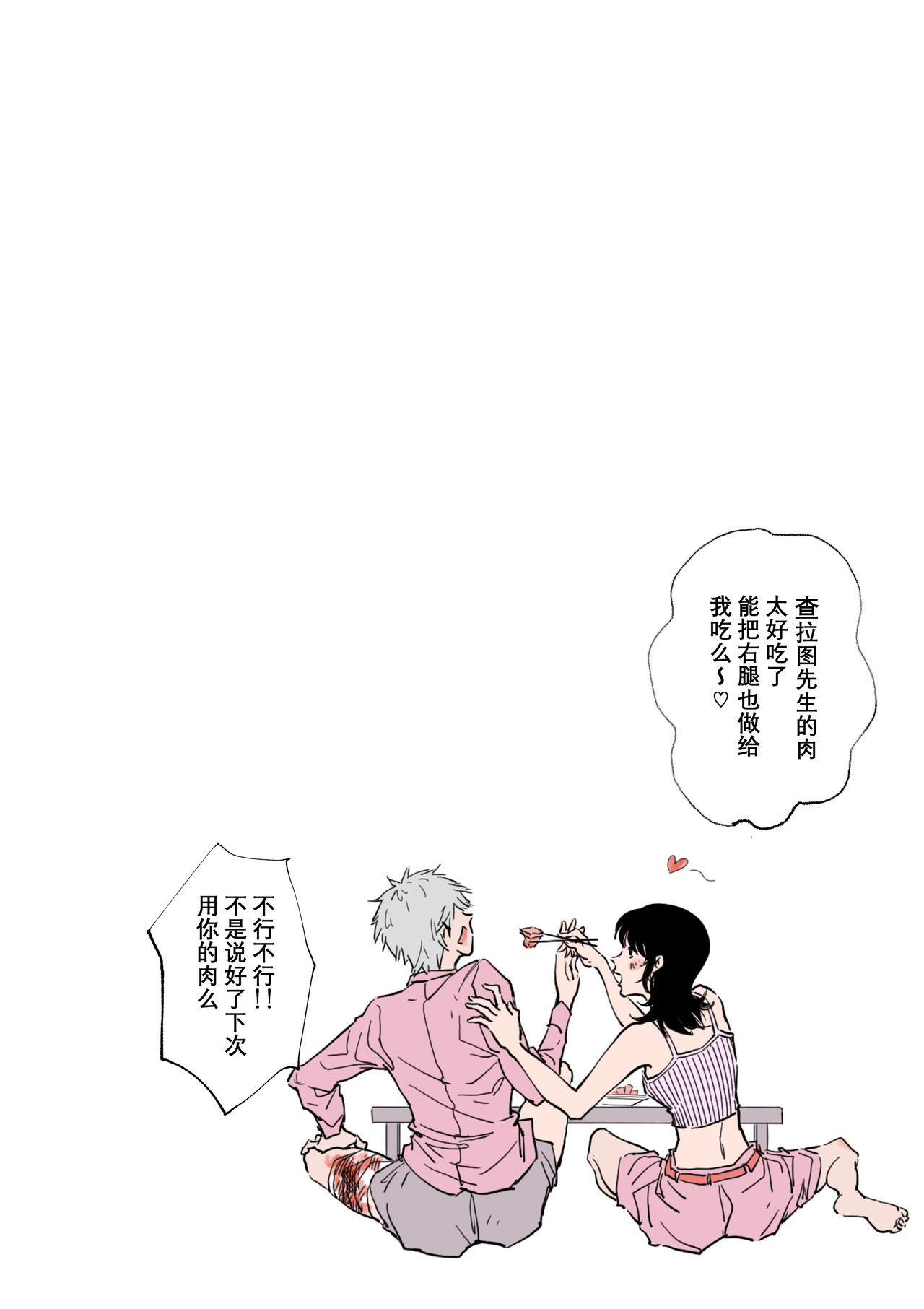 红烧肉 红烧肉 第24页
