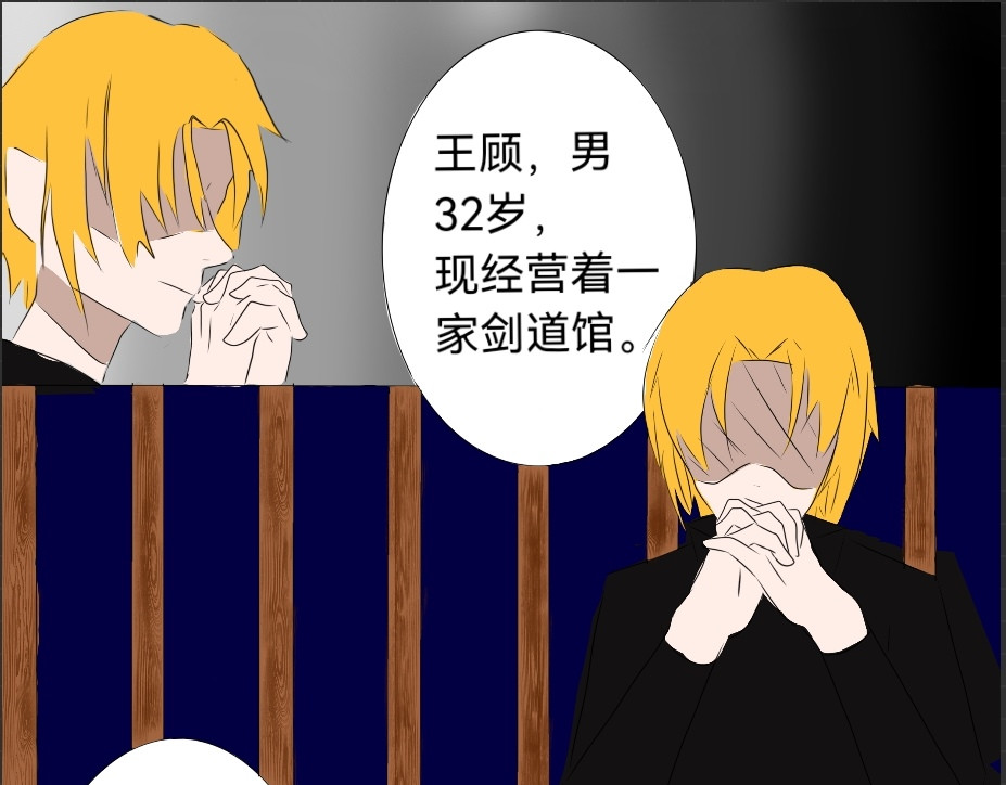 剑之魂 第1页