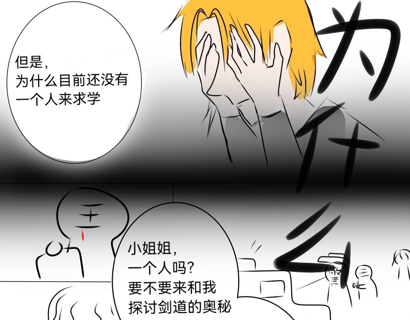 剑之魂 第3页